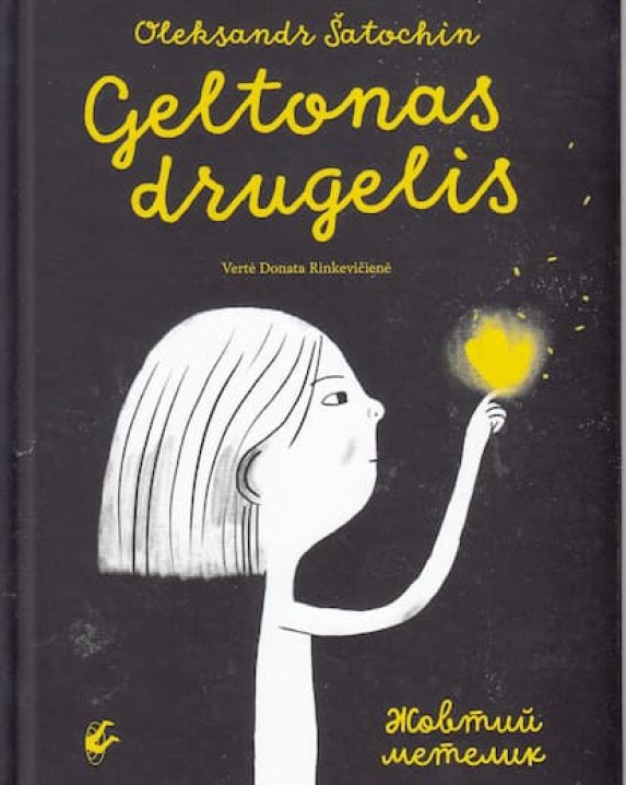Geltonas drugelis