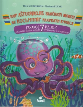 Kaip aštuonkojis skaičiuoti mokėsi